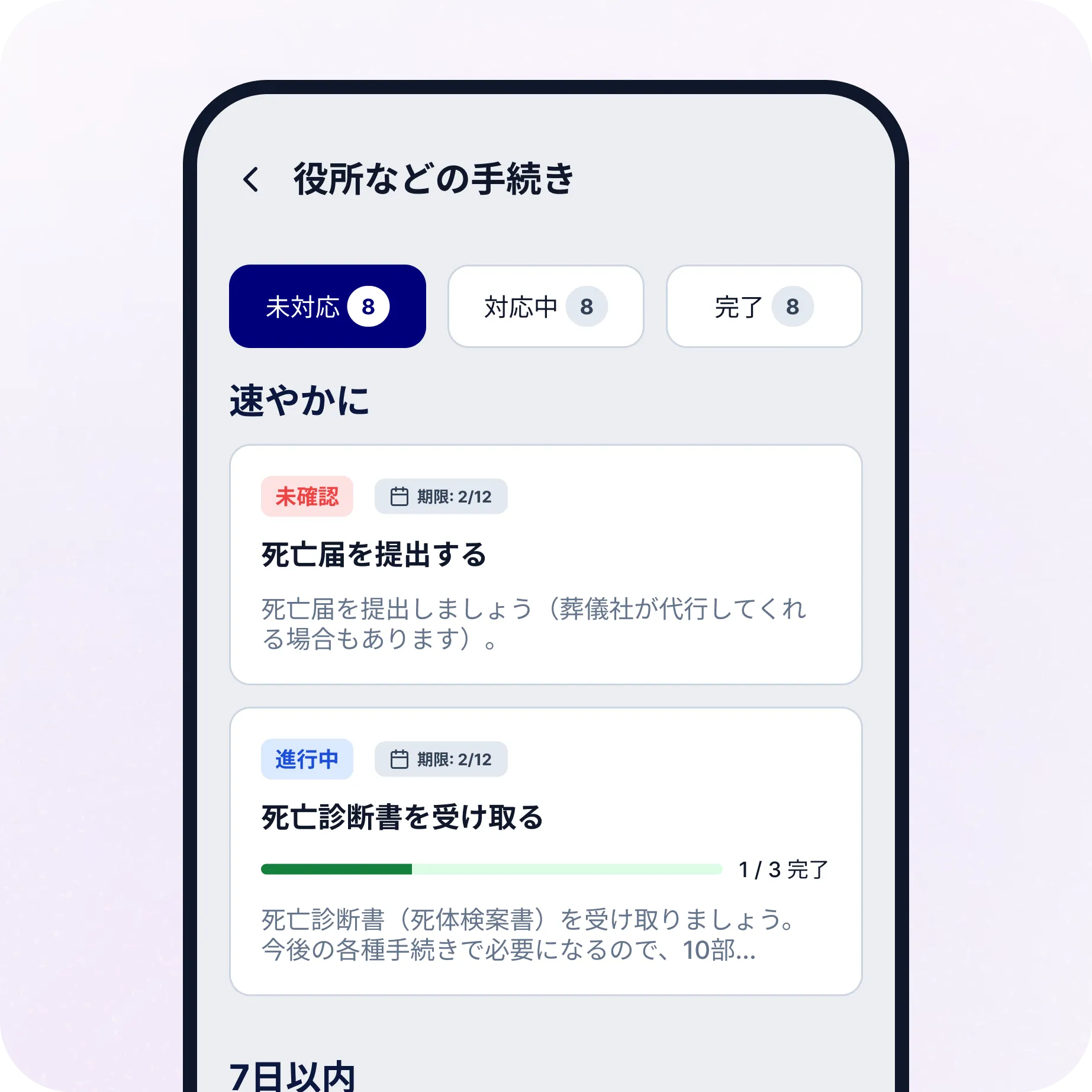 todo